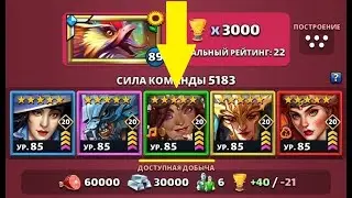 УИНИФРЕД НОВЫЙ ИМБОВЫЙ ГЕРОЙ ДЛЯ ОБ? СТОИТ ЛИ ЕЁ КАЧАТЬ? Empires Puzzles / Барды Bard Winifred Test