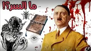 كل من قرأ هذا الكتاب مات بطريقة بشعة!