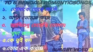 Top 6 Bengeli RomanticSongswithSLowed s Reverb l Best BemgaLiSong l BengaliromanticSongsnonstop🥺