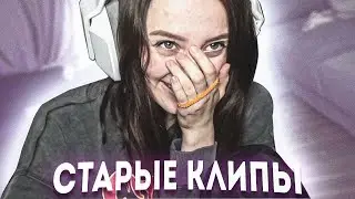ПРОШЛОЕ ФАСОЛЬКИ