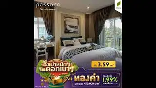 บ้านพร้อมอยู่* ใกล้ทางด่วนศรีรัช #แจกอั่งเปา ภัสสร ปิ่นเกล้า-วงแหวน เริ่มเพียง 3.59 ลบ.*