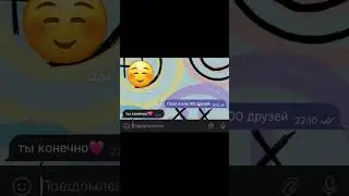 норм?