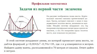 Профильная математика. текстовые задачи из первой части