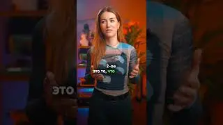 Ты тоже читаешь это слово как...?😥