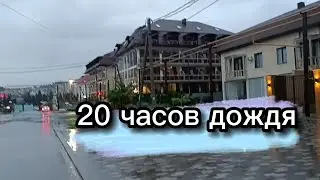 Лазаревское / Река после дождя