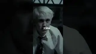 Драко в ФФ 