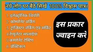 amplifier Repairing सिखना चाहते हो तो यहां से शुरू करें ।डिस्क्रेपशन जरुर पढें