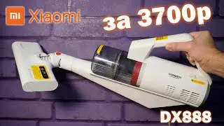ЕГО ВСЕ ГРЕБУТ! XIAOMI Deerma DX888. ПОДРОБНЫЙ ОБЗОР.