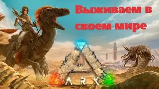 #ARK