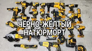 Промо ролик ЧЁРНО-ЖЁЛТЫЙ ИНСТРУМЕНТ