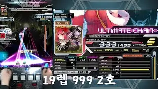 XROSS INFECTION [GRV 19] 999UC