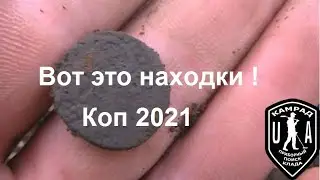 Первый выезд после мороза ! Находки просто класс наконечник , пул, прясло, и монеты !
