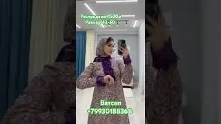 Для заказа пишите на вотсап +79930188368