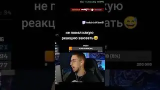 Эмоции переобулись  #k1sss3l #cs2 #csgo #twitch #рекомендации #рек