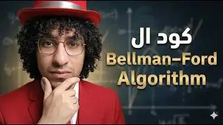 bellman-ford algorithm كود