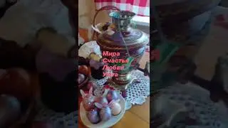 Мира❤Любви❤Счастья