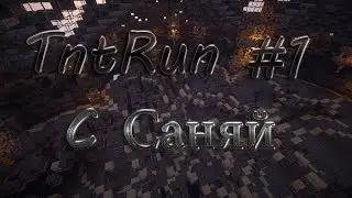 TnTRun #1 С Саняй