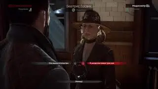 Vampyr. Скелеты в шкафу.