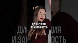 Разгильдяйство или СДВГ?