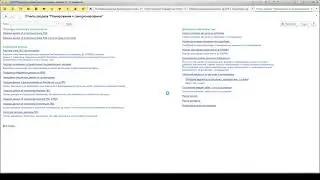 ч  6 Подготовка к переходу на бухгалтерский учет по новым федеральным  стандартам