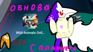 Обновление в ВАО (краткий обзор)