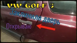 How to open golf 3 Golf 3