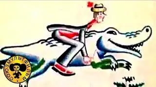 Весёлая карусель - Небылицы