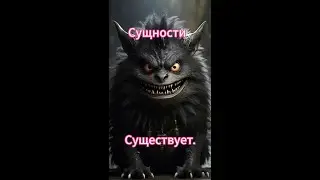 Сущности.