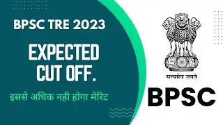 Bihar Sikshak Bahali Cut Off 2023 | BPSC TRE 2023 || Cut off