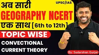 Class 8 | Cracking UPSC : Complete Geography NCERT Class 6th-11th Explanation | Sudarshan Gurjar