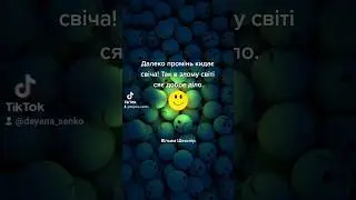 Сяйво, яке доступно кожному з нас