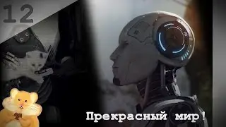 [Хома] The Talos Principle - #12 Прекрасный мир!