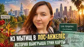We Won the Green Card Lottery | Our Winning Story @LAStoryByAlla