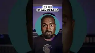 #kanye