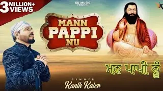 Mann Paapi Nu | Kanth Kaler | New Punjabi Devotional Song | Shri Guru Ravidass ji