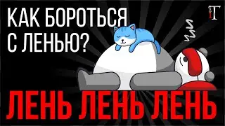 Как бороться с ленью? Система учета времени по методу А. А. Любищева / Истории НЕ об IT