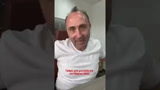 Μάρτης - γδάρτης 2022 🤷