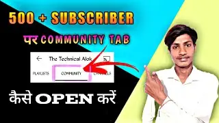 ✅ 500 subscribers community tab nahi mila | how to enable community tab after 500 subscribers 2022 🙏