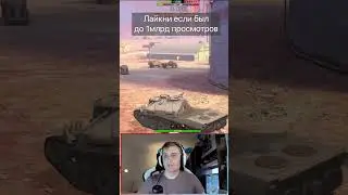 Пожалел о донате Tanks Blitz