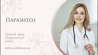 Паразитоз