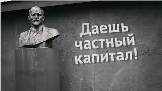 Беларуси нужны реформы, приватизация, но риски велики