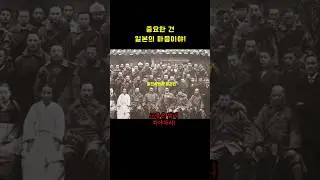 일제강점기 뉴라이트 '일진회' 실체 ㄷㄷ