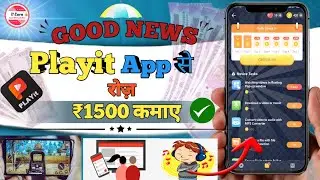 Playit App Se Paise Kese Kamaye | How To Earn Money From Playit App |