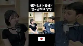 한일커플이 많은 이유 #일본여행 #한일부부