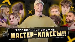 Самая большая БАЗА уроков для парикмахеров!