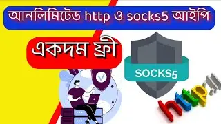 Get unlimited free residential proxy server | socks5 | http