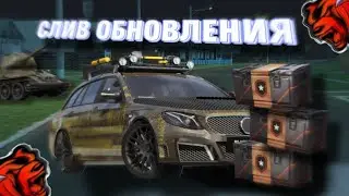 СЛИВ ВЕСЕННЕГО ОБНОВЛЕНИЯ?!? БЛЕК РАША НА ПК??