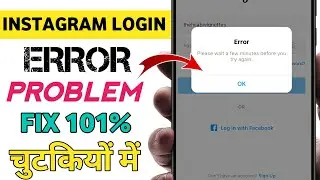 Please Wait A Few Minutes Before You Try Again | Fix Instagram Login Error Problem 2022 in Hindi