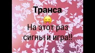 ИГРА В СЛОВА со зрителями ХОРОШО ПРОВЕДЁМ ВЕЧЕР+ сигны ВСЕМ
