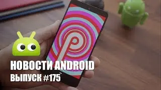 Новости Android 
